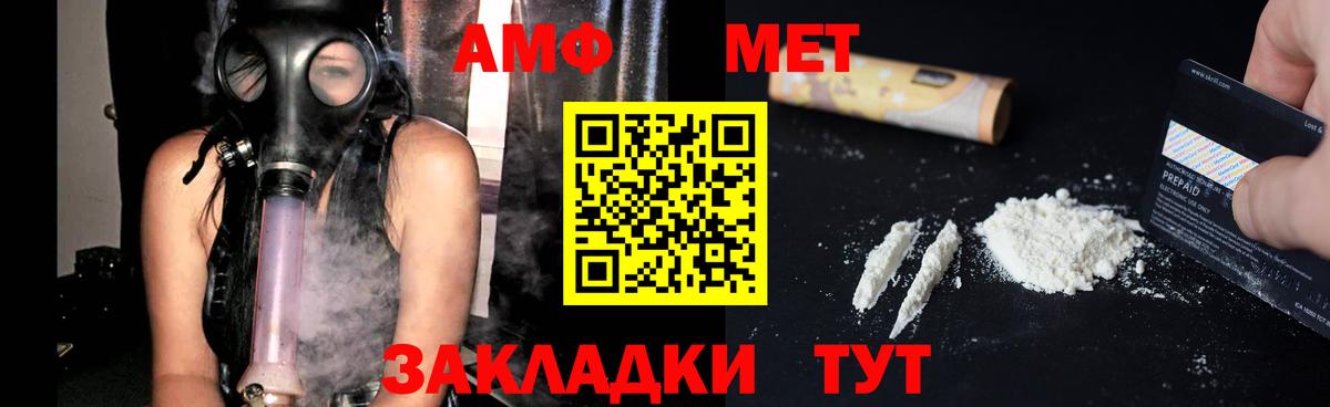 Amphetamine VHQ Алексин