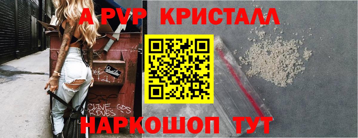 APVP мука  A PVP крисы CK  A-PVP мука  где можно купить наркотик  Алексин  Вход с VPN 