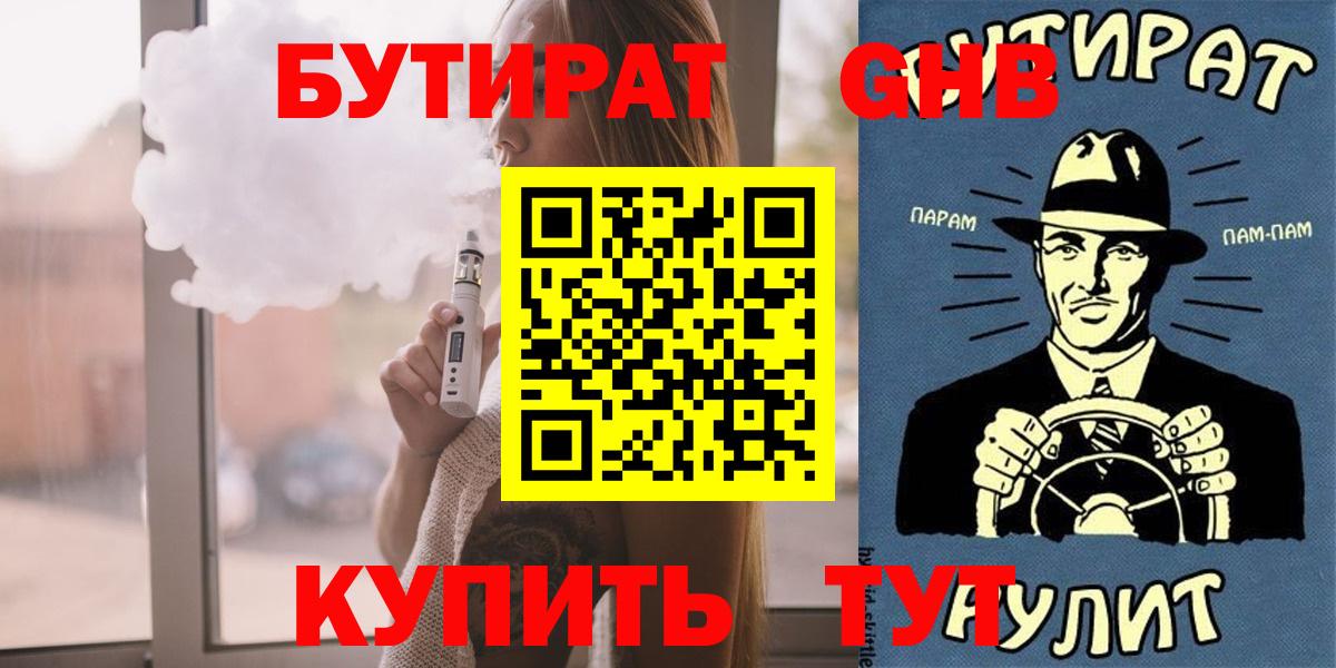 Бутират 99% Алексин