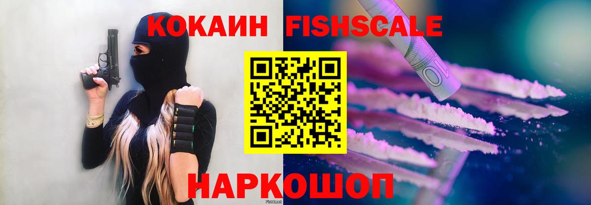 Кокаин 99%  КОКАИН 99%  Алексин  Вход с VPN 