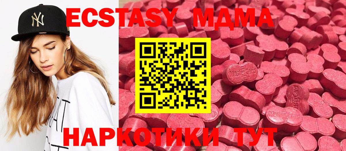 Экстази TESLA  Вход с VPN  Алексин  ЭКСТАЗИ XTC 