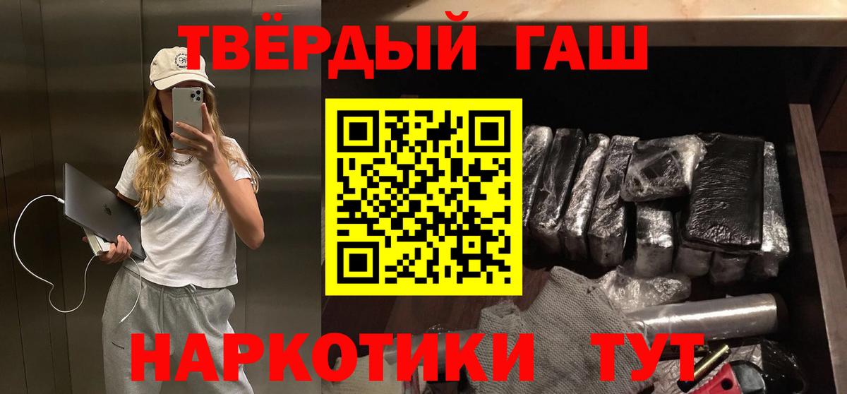 ГАШИШ Premium Алексин