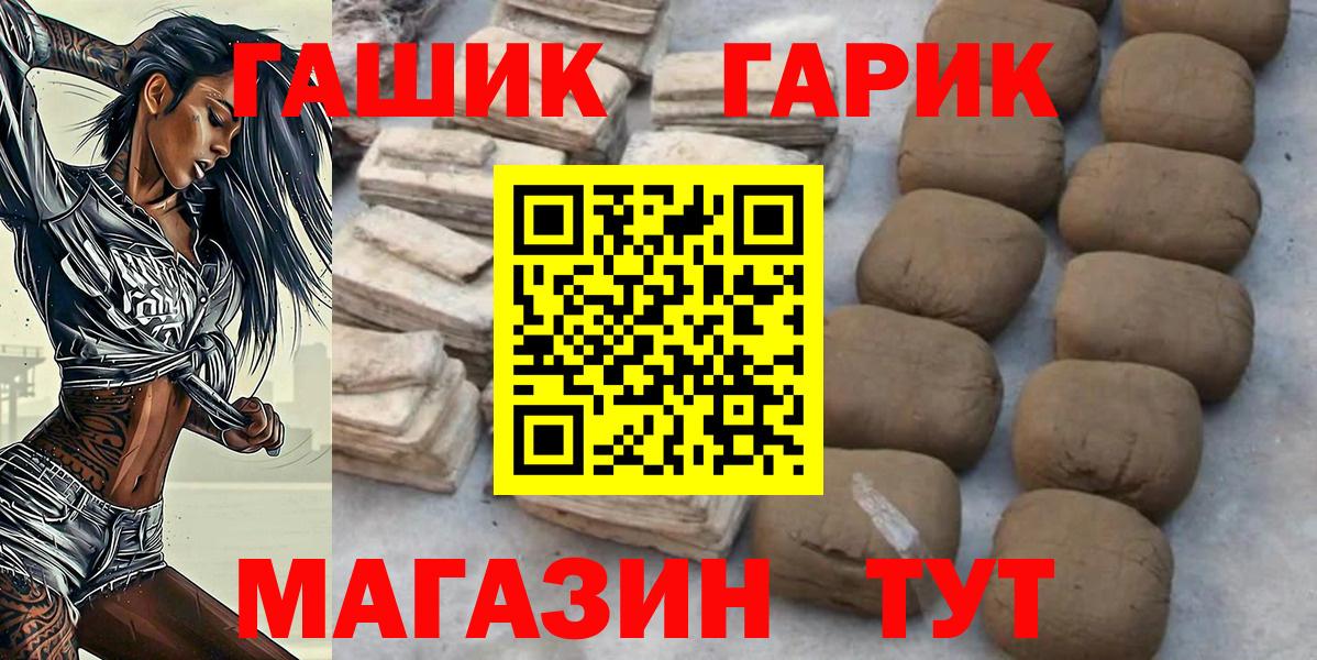 Гашиш Cannabis  Гашиш 40% ТГК  Вход с VPN  Алексин 