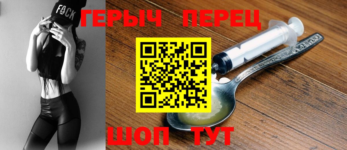 Алексин  ГЕРОИН хмурый  Вход с VPN 