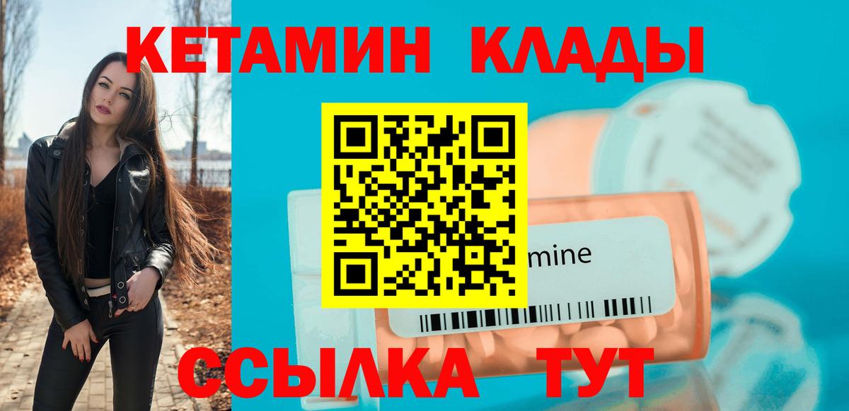 ОМГ ОМГ   Кетамин ketamine  Вход с VPN  Алексин  Кетамин VHQ 
