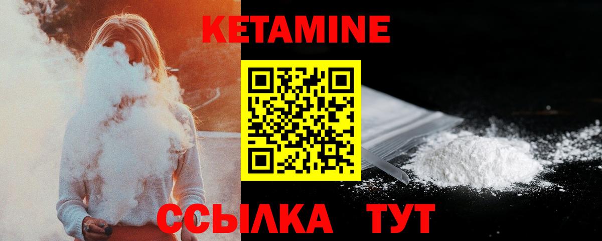 Кетамин VHQ Алексин