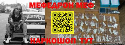MESCALINE Абинск