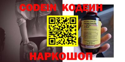 бутират Абакан