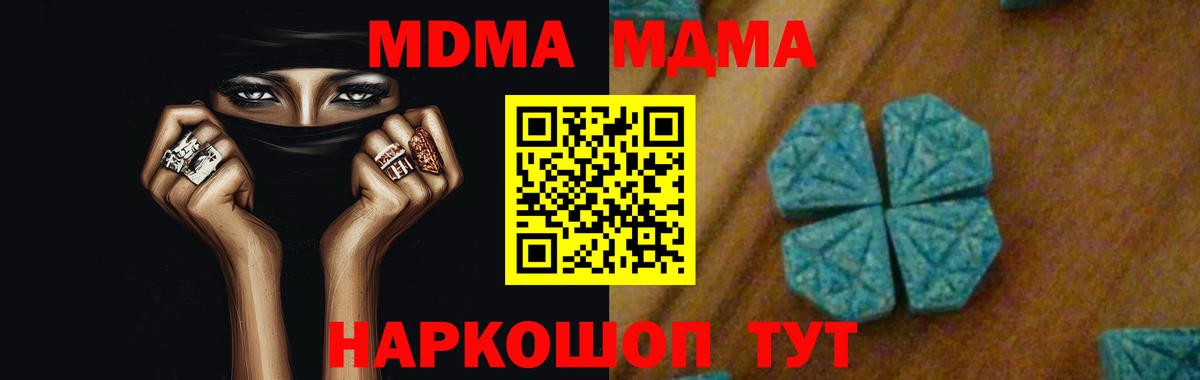 МДМА crystal  Вход с VPN  MDMA  Алексин 