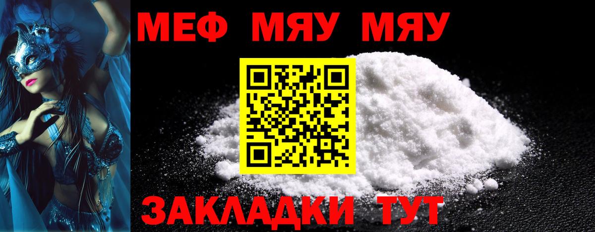 Меф VHQ  Вход с VPN  где найти   Алексин  МЕФ кристаллы  Меф 