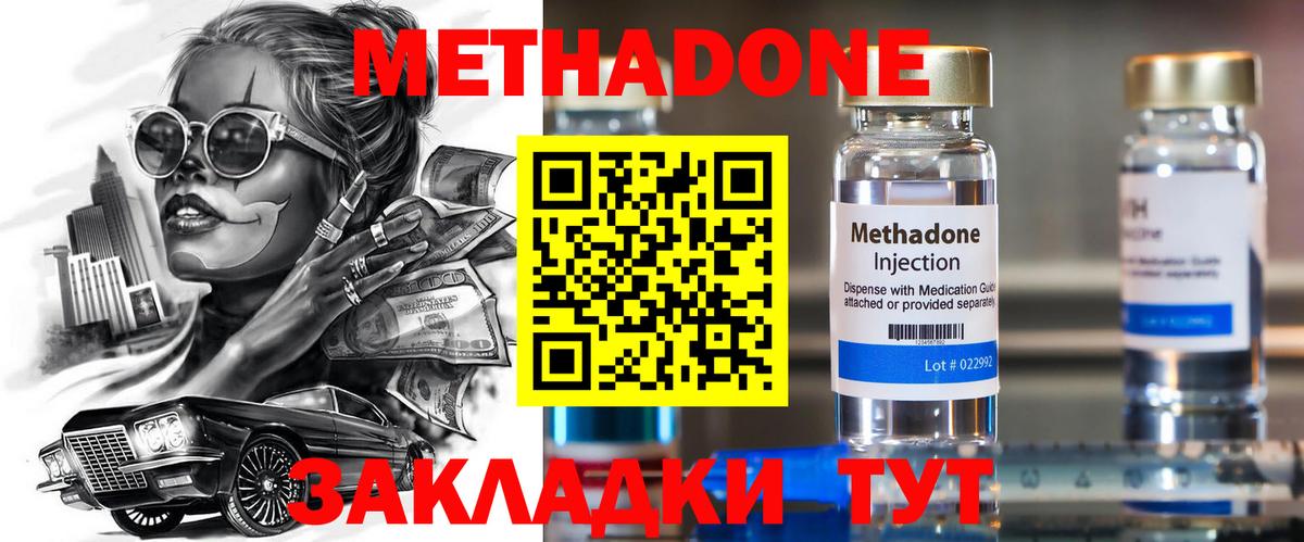 МЕТАДОН кристалл  Вход с VPN  МЕГА рабочий сайт  Алексин  МЕТАДОН белоснежный 