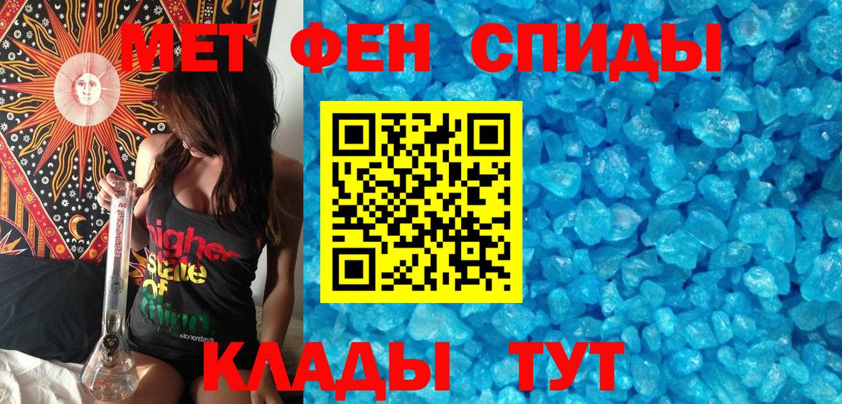 Первитин кристалл Алексин