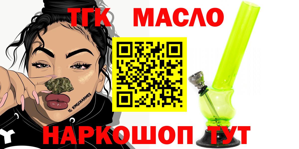 Дистиллят ТГК вейп Алексин